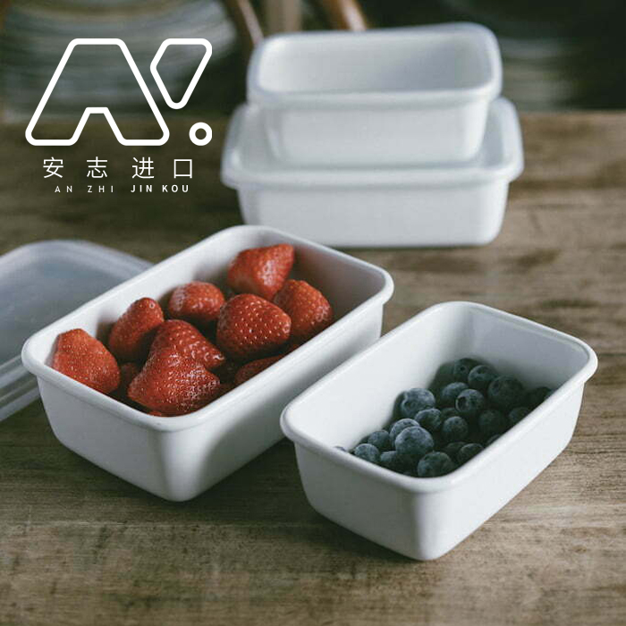 日本进口野田珐琅保鲜盒冰箱储物盒搪瓷餐盒收纳盒便当盒带盖厨房