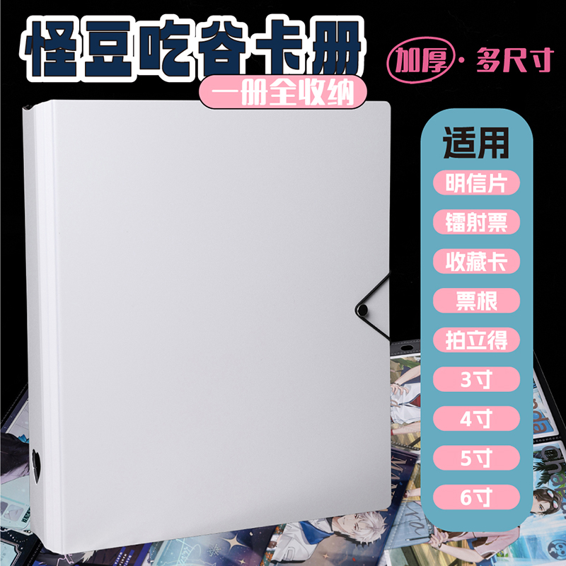 怪豆吃谷卡册内页大A4大容量九宫格活页追星小卡镭射票收纳册相册