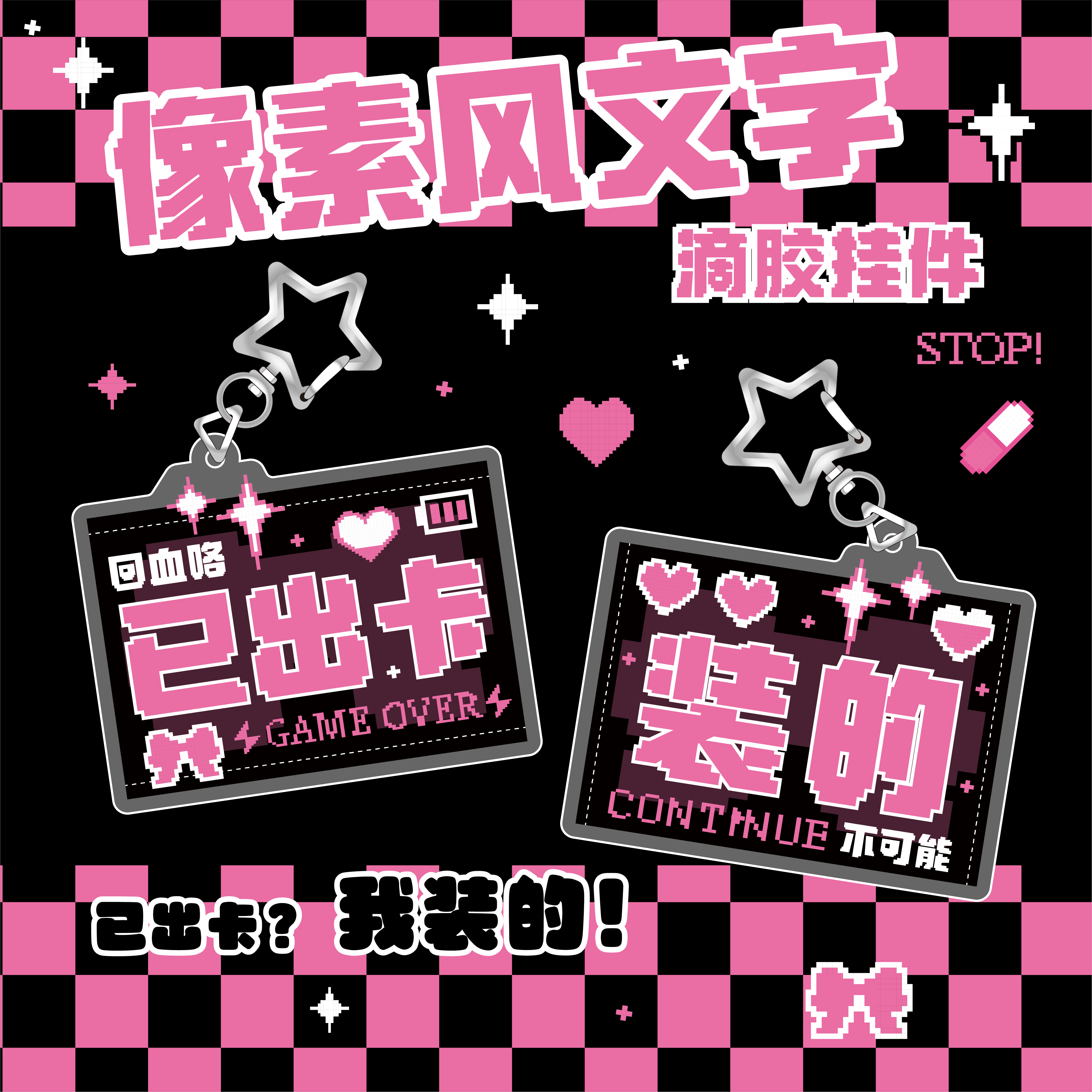 怪豆研究出卡滴胶挂件追星3寸小卡爱豆钥匙扣手机挂链亚克力kpop