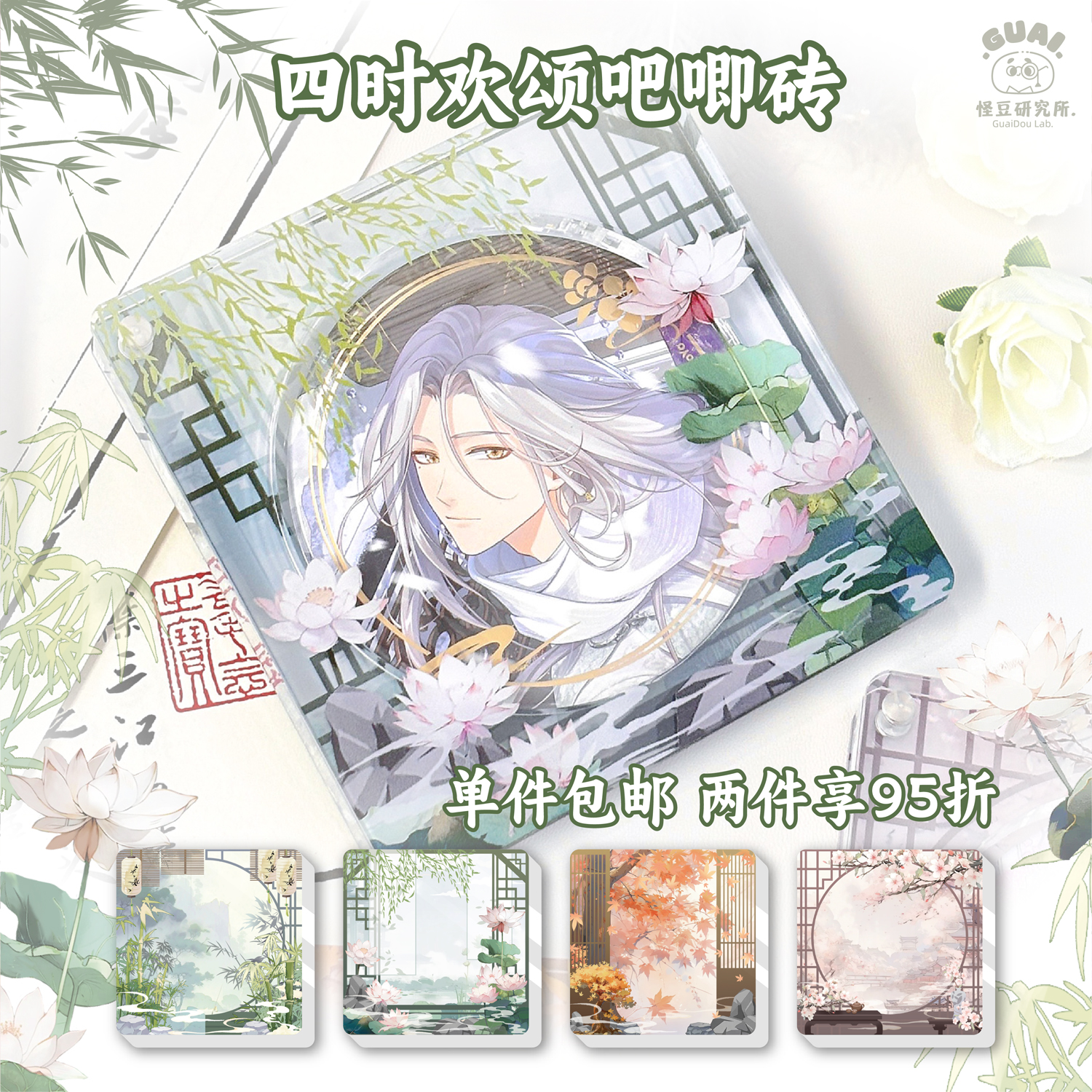 【直播专享】吧唧砖