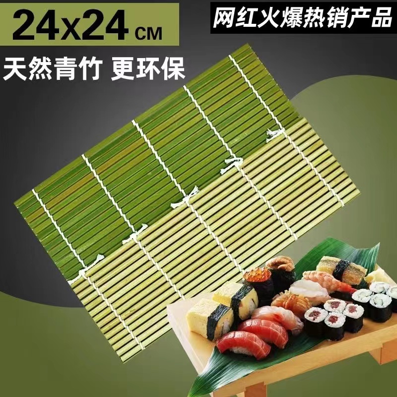 天然青皮寿司帘子寿司工具套装紫菜包饭寿司卷帘日式模具不沾米