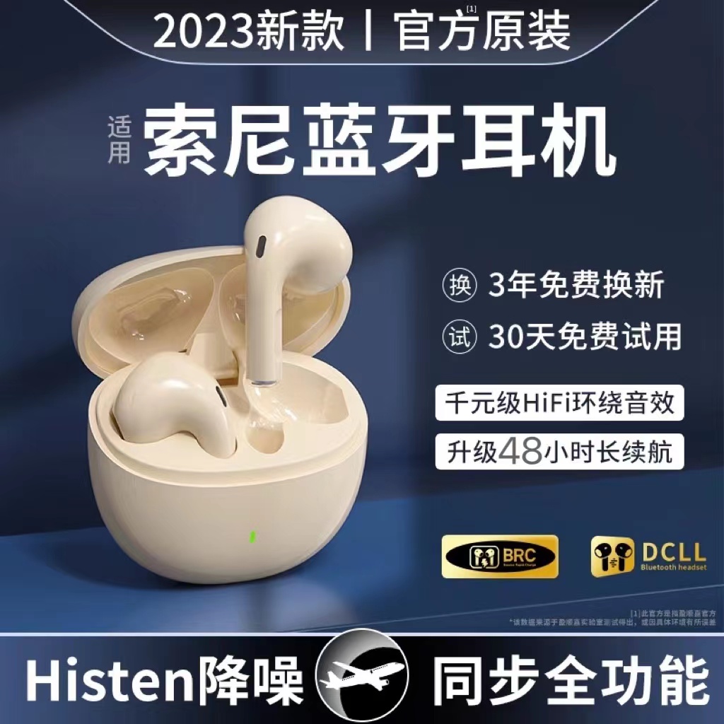 2023新款降噪入耳式蓝牙耳机正品原装无线适用于华为苹果索尼小米
