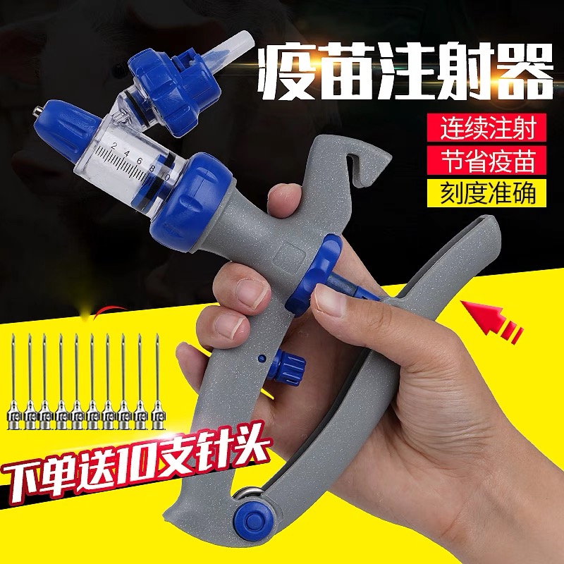 牧多邦兽用连续注射器猪牛羊鸡鸭鹅疫苗插瓶注射器可调1/2/5/10ML