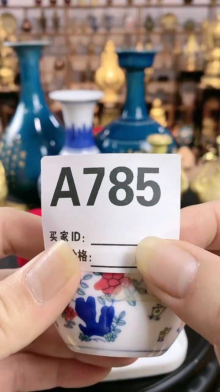 【闪购商品】瓷其他A785