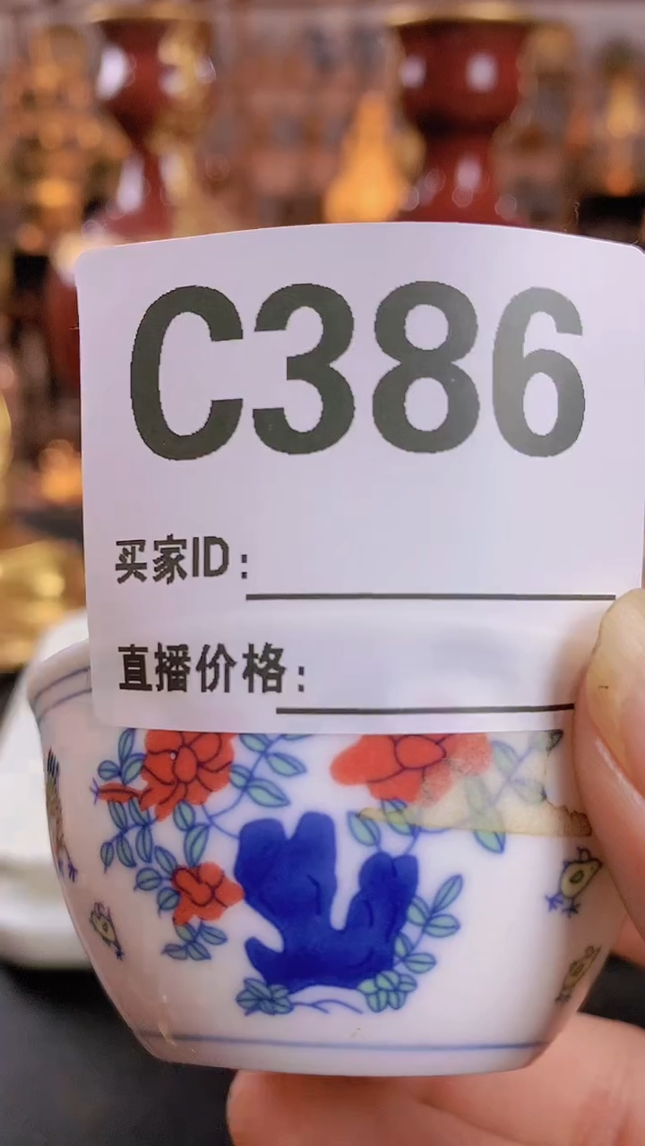 【闪购商品】瓷杯C386