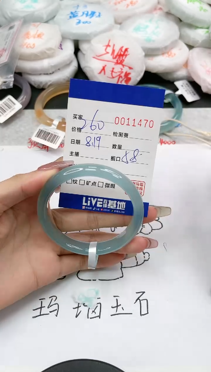 【闪购商品】玛瑙/玉髓手镯未镶嵌1470