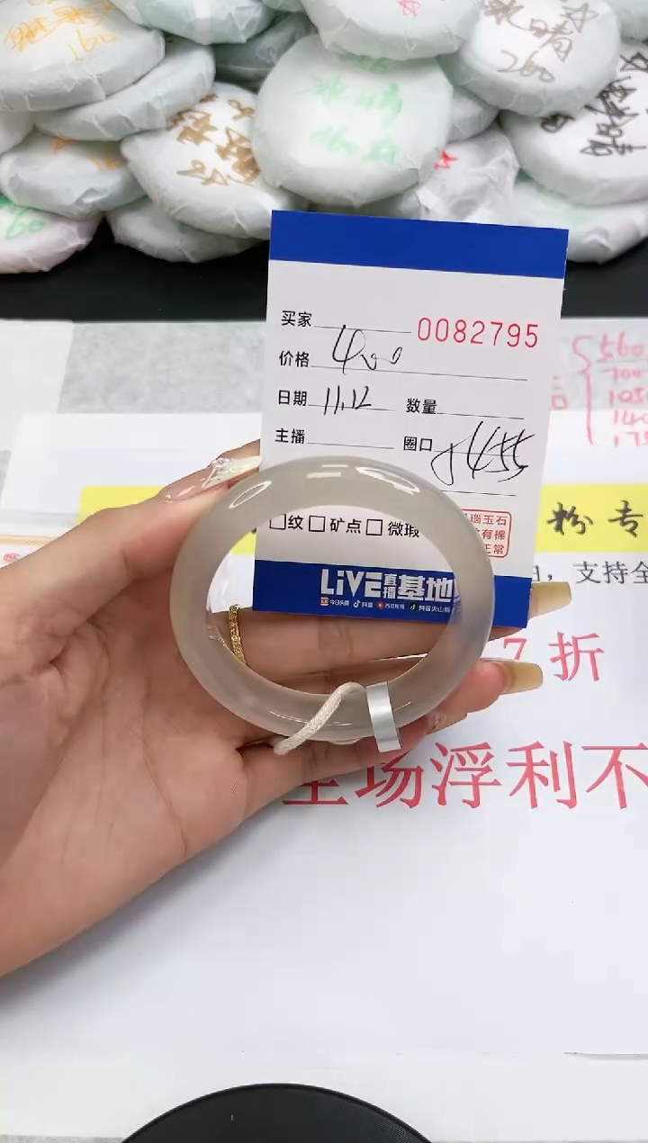 【闪购商品】玛瑙/玉髓手镯未镶嵌2795