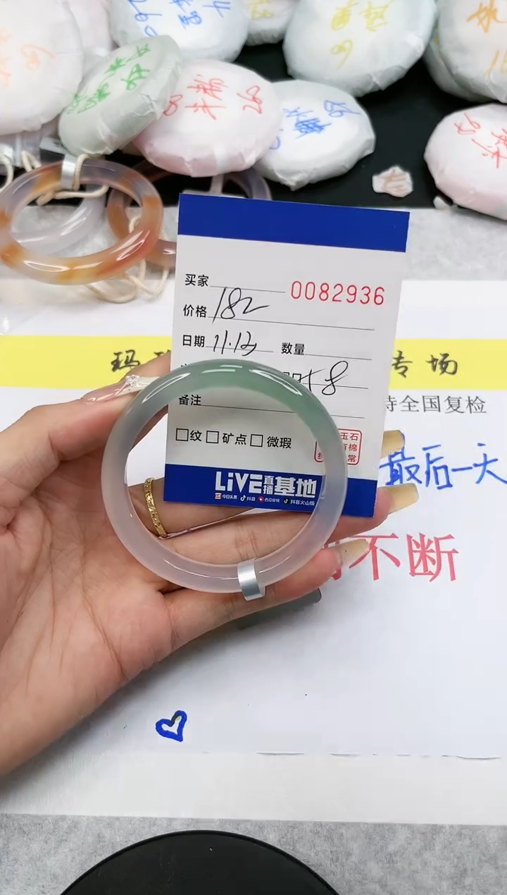 【闪购商品】玛瑙/玉髓手镯未镶嵌2936
