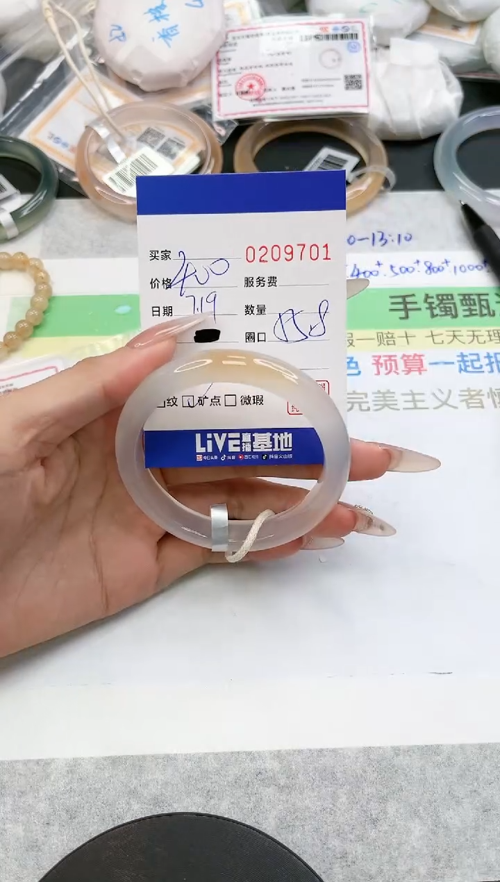 【闪购商品】玛瑙/玉髓手镯未镶嵌9701