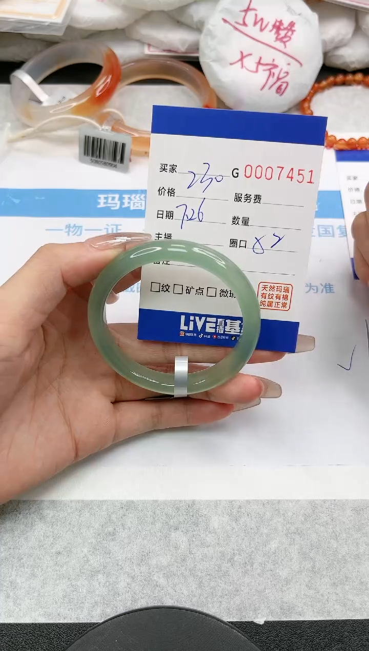 【闪购商品】玛瑙/玉髓手镯未镶嵌7451
