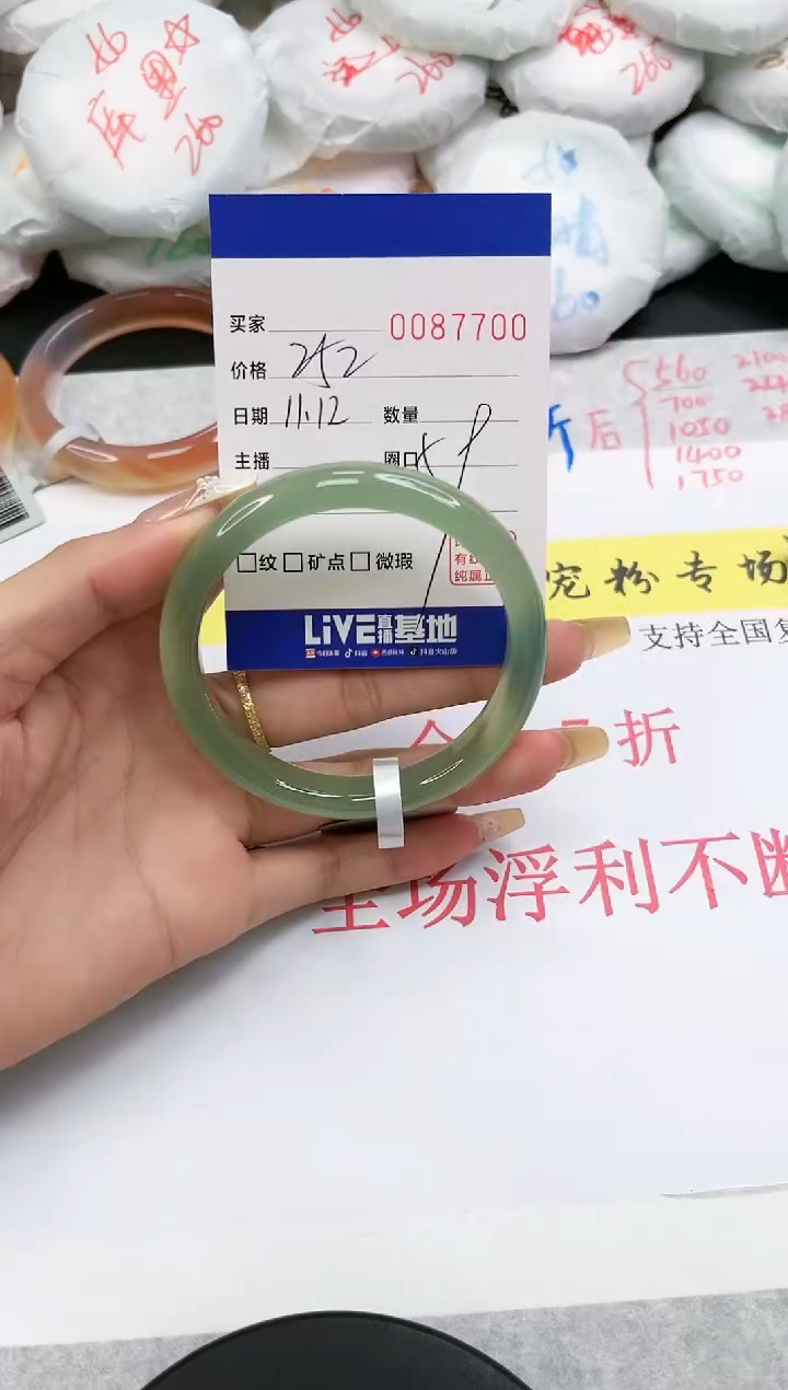 【闪购商品】玛瑙/玉髓手镯未镶嵌7700