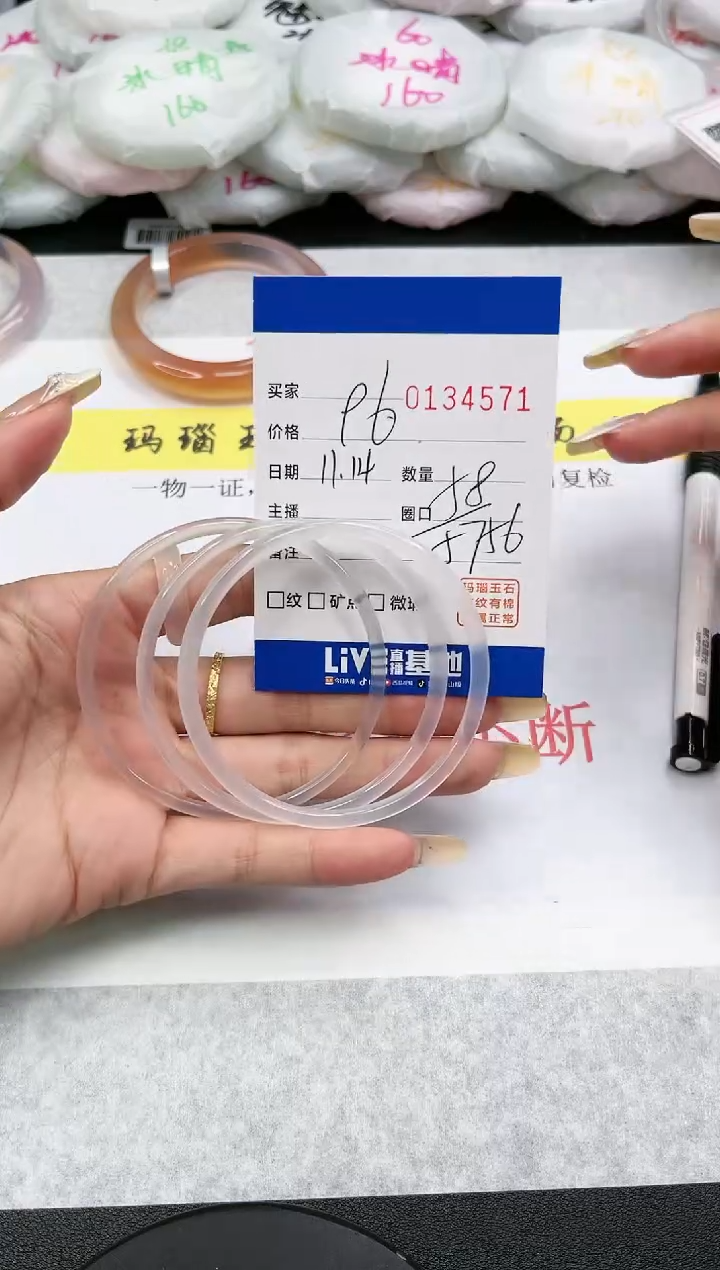 【闪购商品】玛瑙/玉髓手镯未镶嵌4571