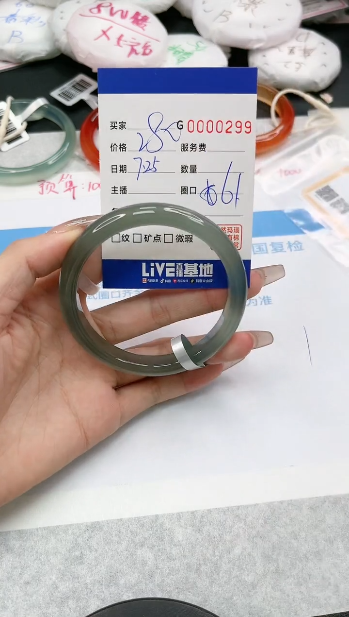 【闪购商品】玛瑙/玉髓手镯未镶嵌0299