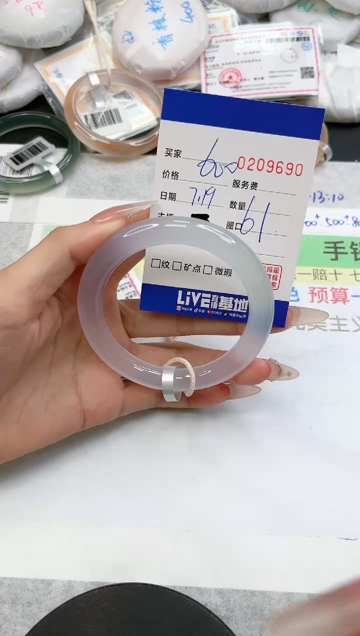 【闪购商品】玛瑙/玉髓手镯未镶嵌9690