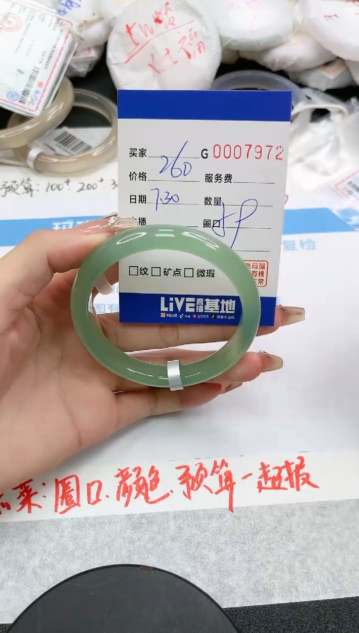 【闪购商品】玛瑙/玉髓手镯未镶嵌7972