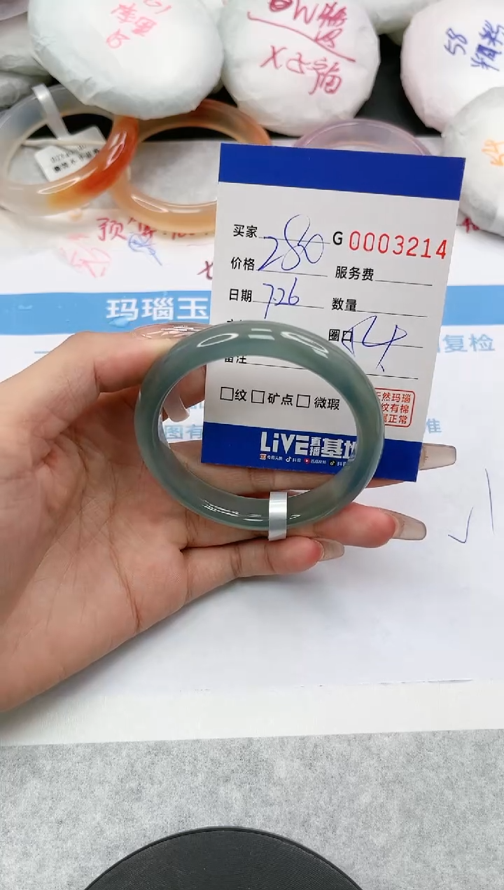 【闪购商品】玛瑙/玉髓手镯未镶嵌3214