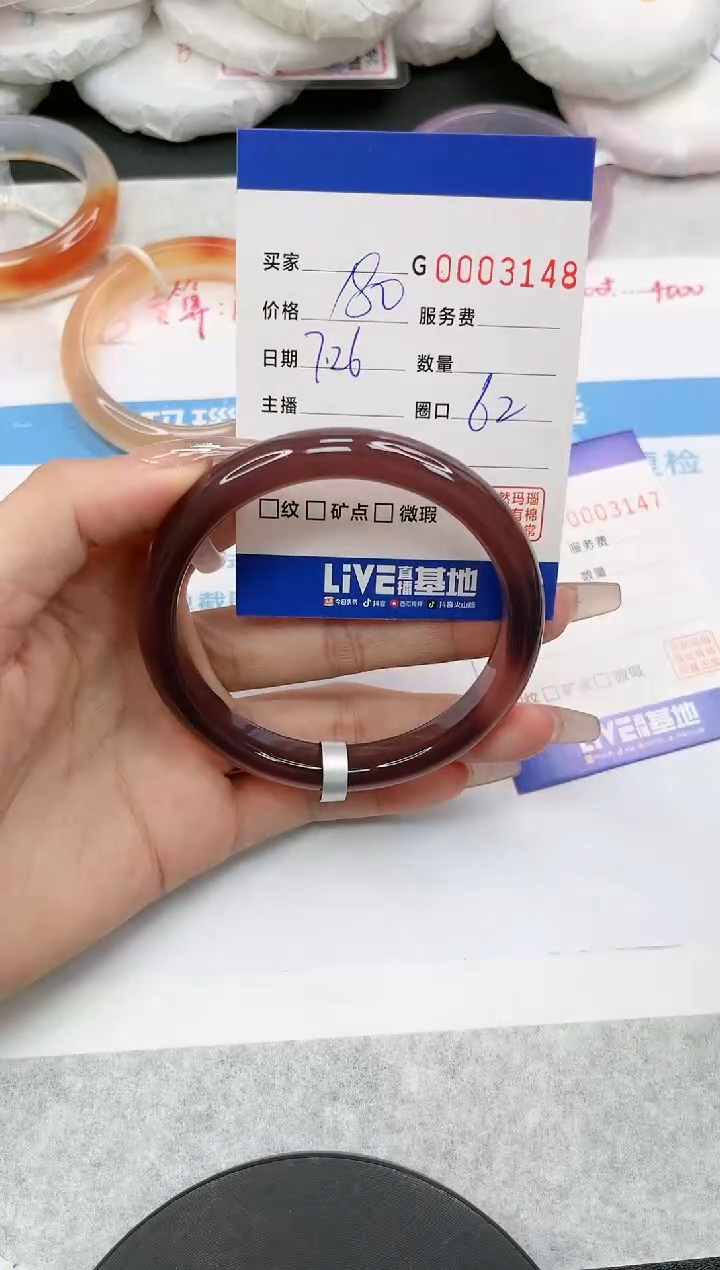 【闪购商品】玛瑙/玉髓手镯未镶嵌3148