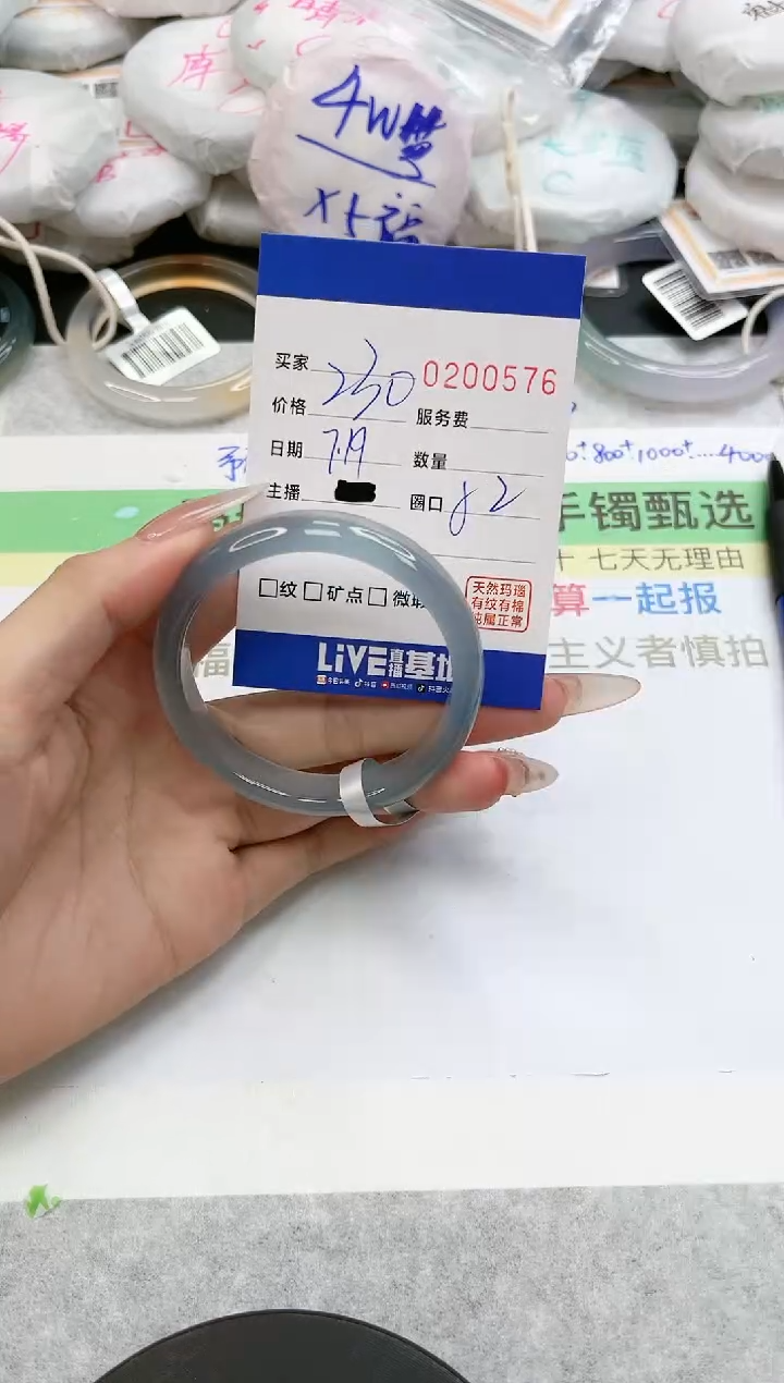 【闪购商品】玛瑙/玉髓手镯未镶嵌0576