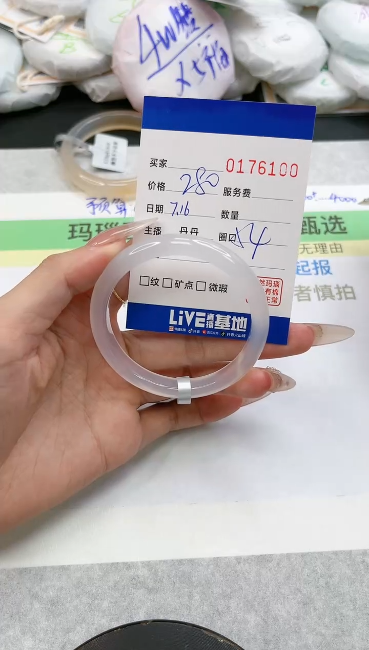 【闪购商品】玛瑙/玉髓手镯未镶嵌6100