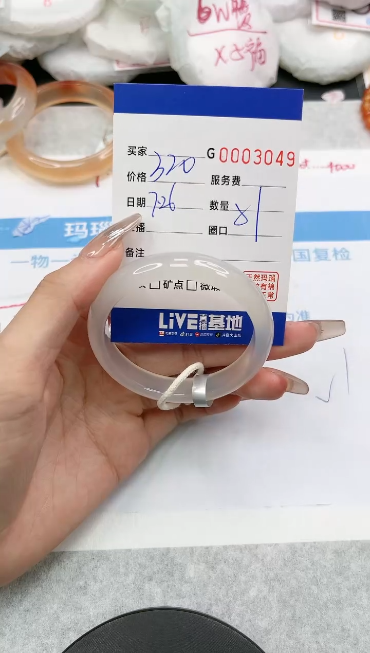【闪购商品】玛瑙/玉髓手镯未镶嵌3049