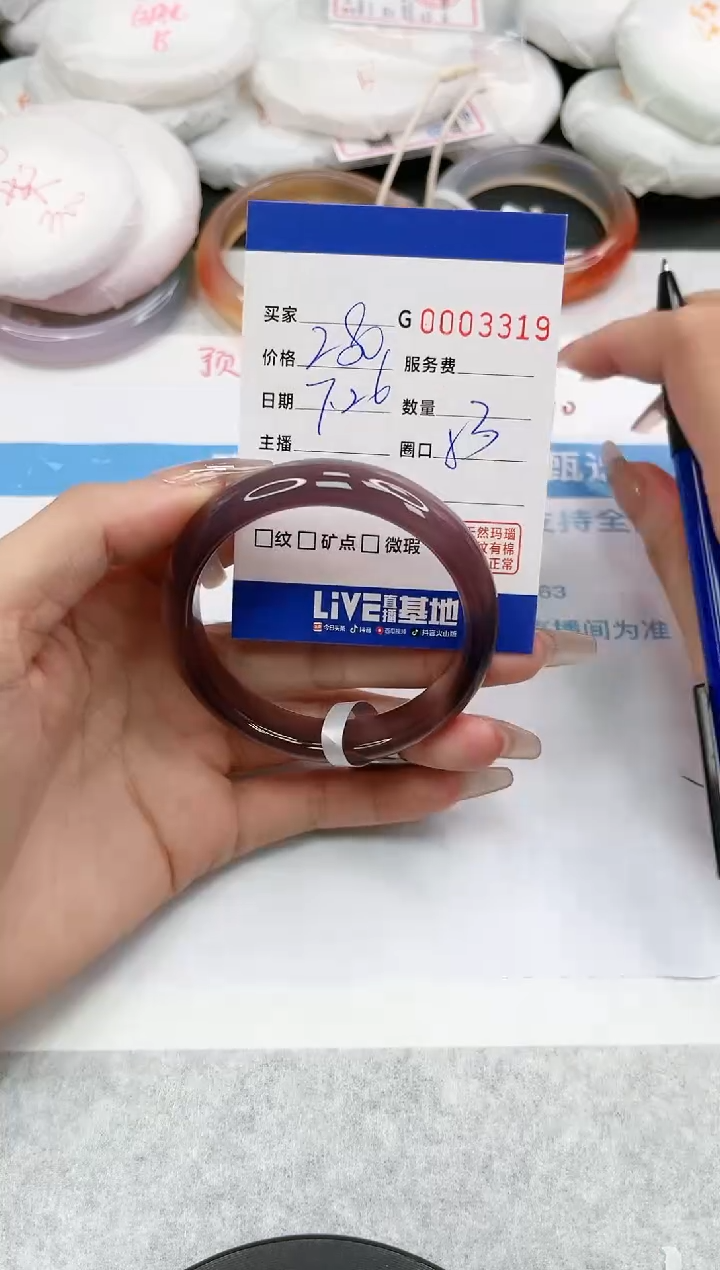 【闪购商品】玛瑙/玉髓手镯未镶嵌3919