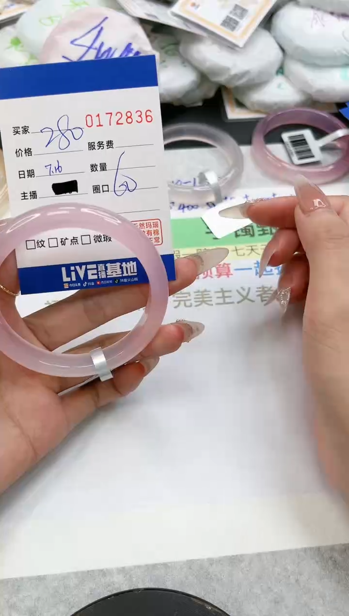 【闪购商品】玛瑙/玉髓手镯未镶嵌2836