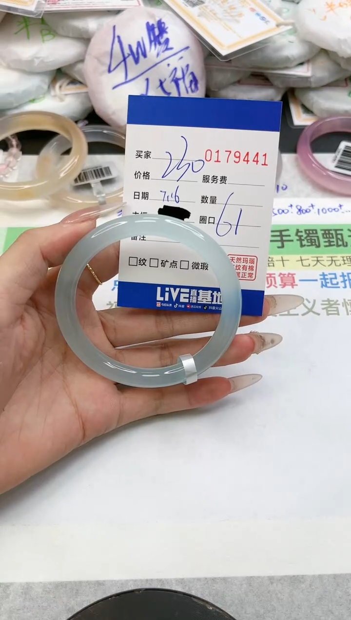 【闪购商品】玛瑙/玉髓手镯未镶嵌9441