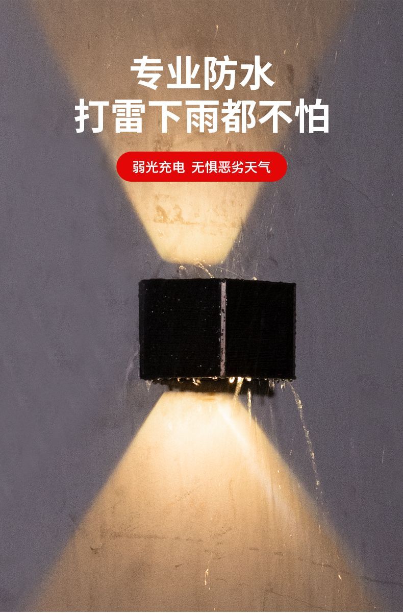 户外防水小夜灯氛围灯高颜值墙灯太阳能外墙