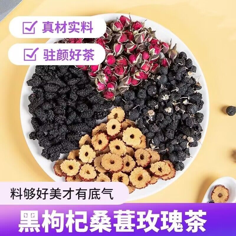 红枣干桑葚独立茶包枸杞组合茶果茶新鲜冲泡甘甜茶秋冬上班组合茶