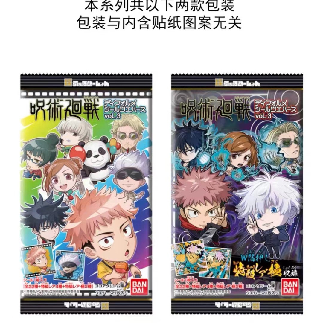 代拆《活动款 咒术回战》贴纸第三弹五条悟七海伏黑惠狗卷棘野蔷薇