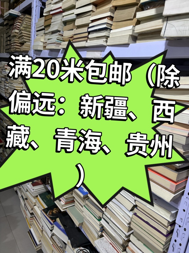 1号直播间专拍书籍杂志3.9-50米