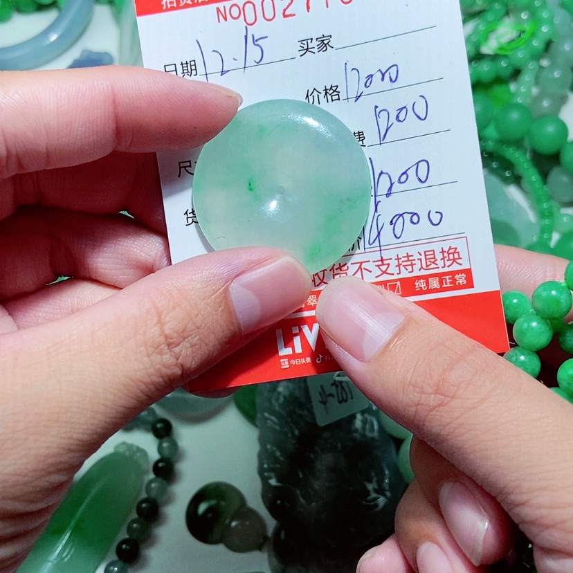 【闪购商品】定制翡翠未镶嵌@*