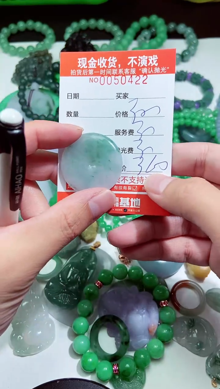 【闪购商品】定制翡翠未镶嵌翡翠挂件