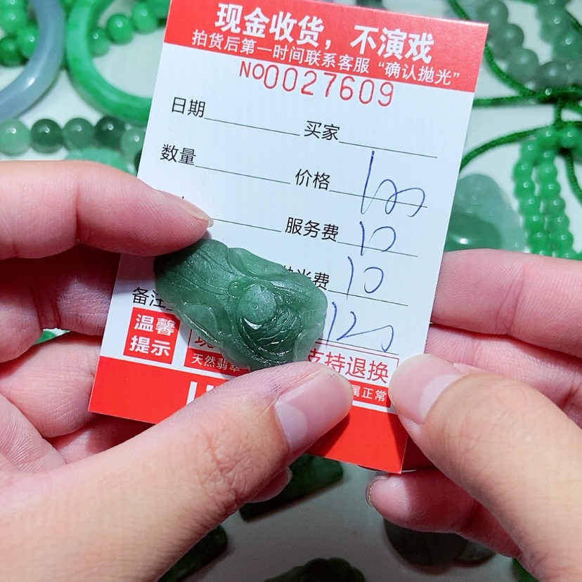 【闪购商品】定制翡翠未镶嵌疯****菜