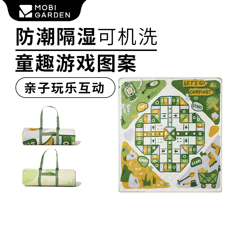 【瑕疵&退货件直播】牧高笛暖霞超声波游戏野餐垫 瑕疵剪标不退换