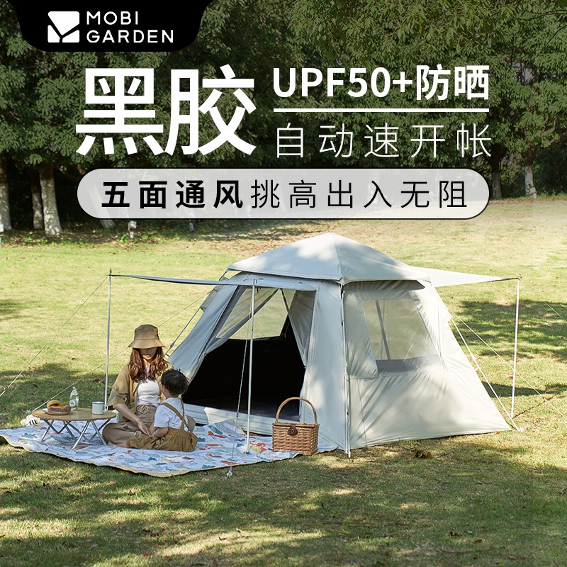 【瑕疵&退货件】牧高笛零动145/155黑胶帐篷（不带天幕）剪标不退换