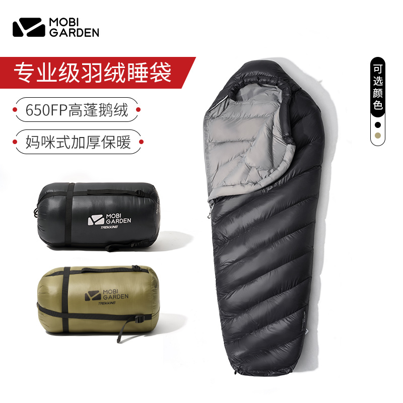 【瑕疵&退货件直播】牧高笛北极狐鹅绒睡袋 瑕疵剪标不退换