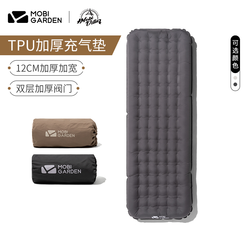 【瑕疵&退货件直播】牧高笛巨蟹气垫 瑕疵孤品 剪标不退换