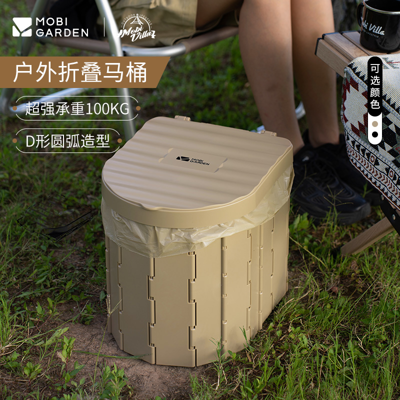 【瑕疵&退货件直播】牧高笛领悟户外折叠马桶 瑕疵孤品 不退换