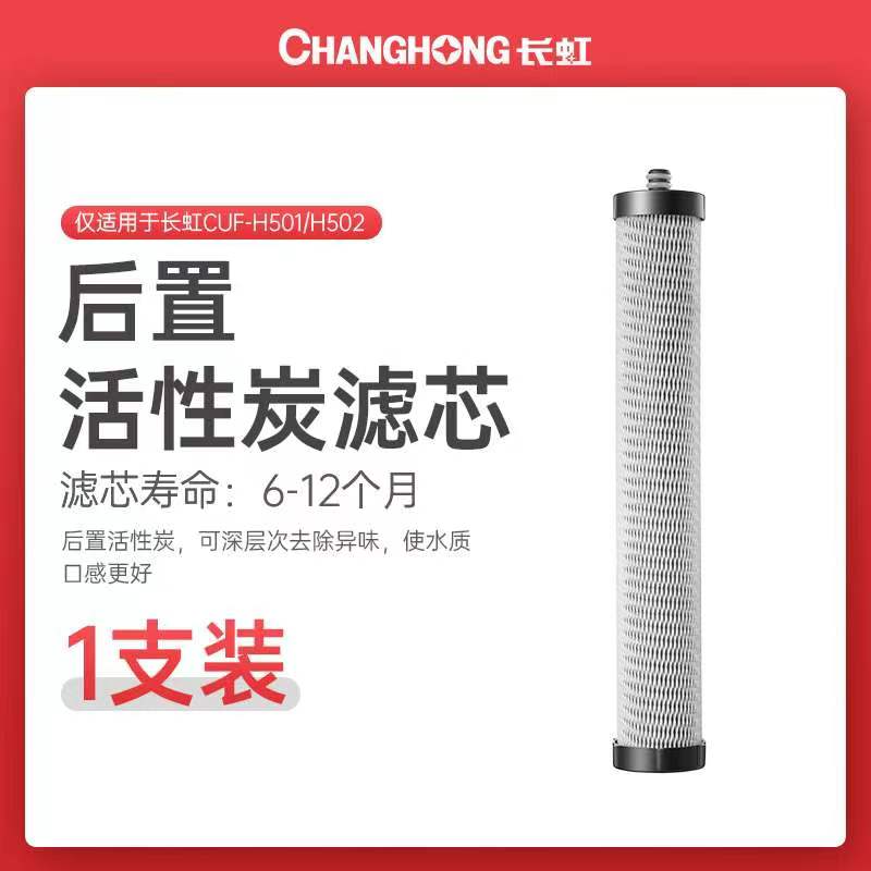 第5级滤芯