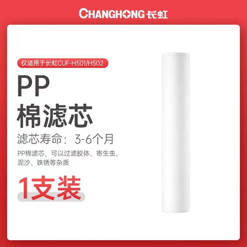 第一级滤芯