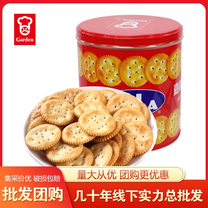 GARDEN/嘉顿加拿饼干罐原味休闲下午茶送礼香薄脆小圆饼桶装解馋