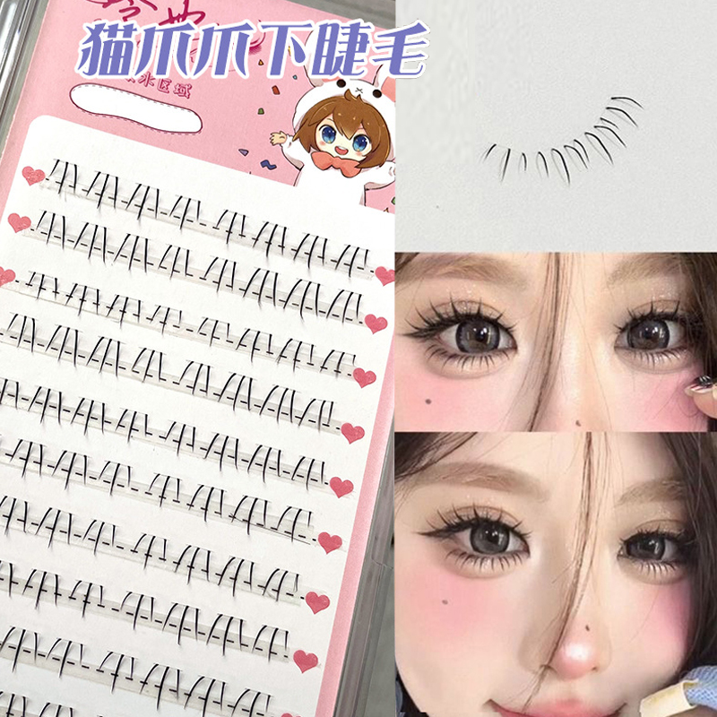 可爱小萌爪下睫毛猫爪妈生初学者分段式新手自然单簇假睫毛眼睫毛