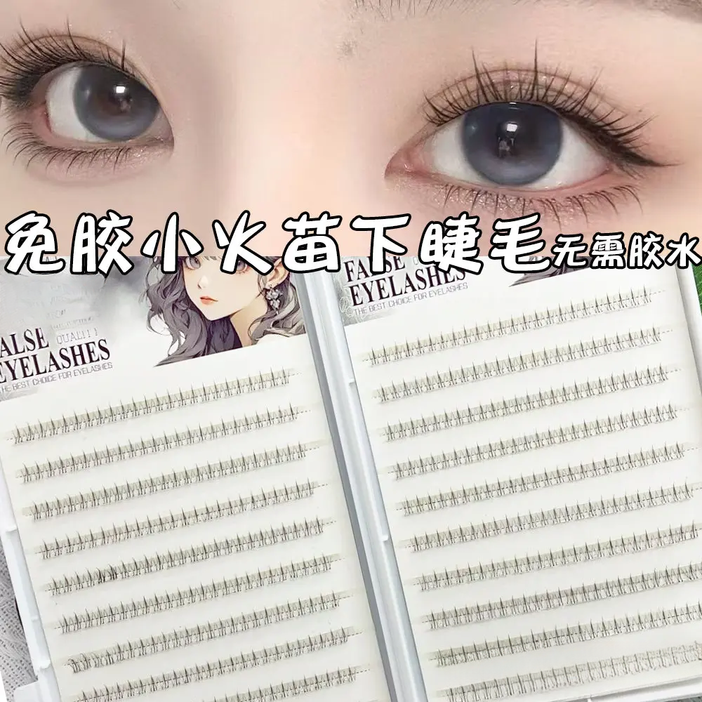 大容量免胶自粘小火苗下睫毛自然透明梗分段网红爆款假睫毛收纳书
