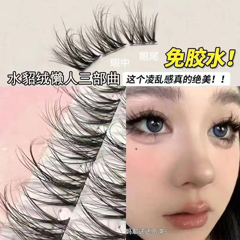 免胶5D水貂绒层次! 毛绒绒化妆师专用假睫毛水貂绒懒人三部曲凌乱