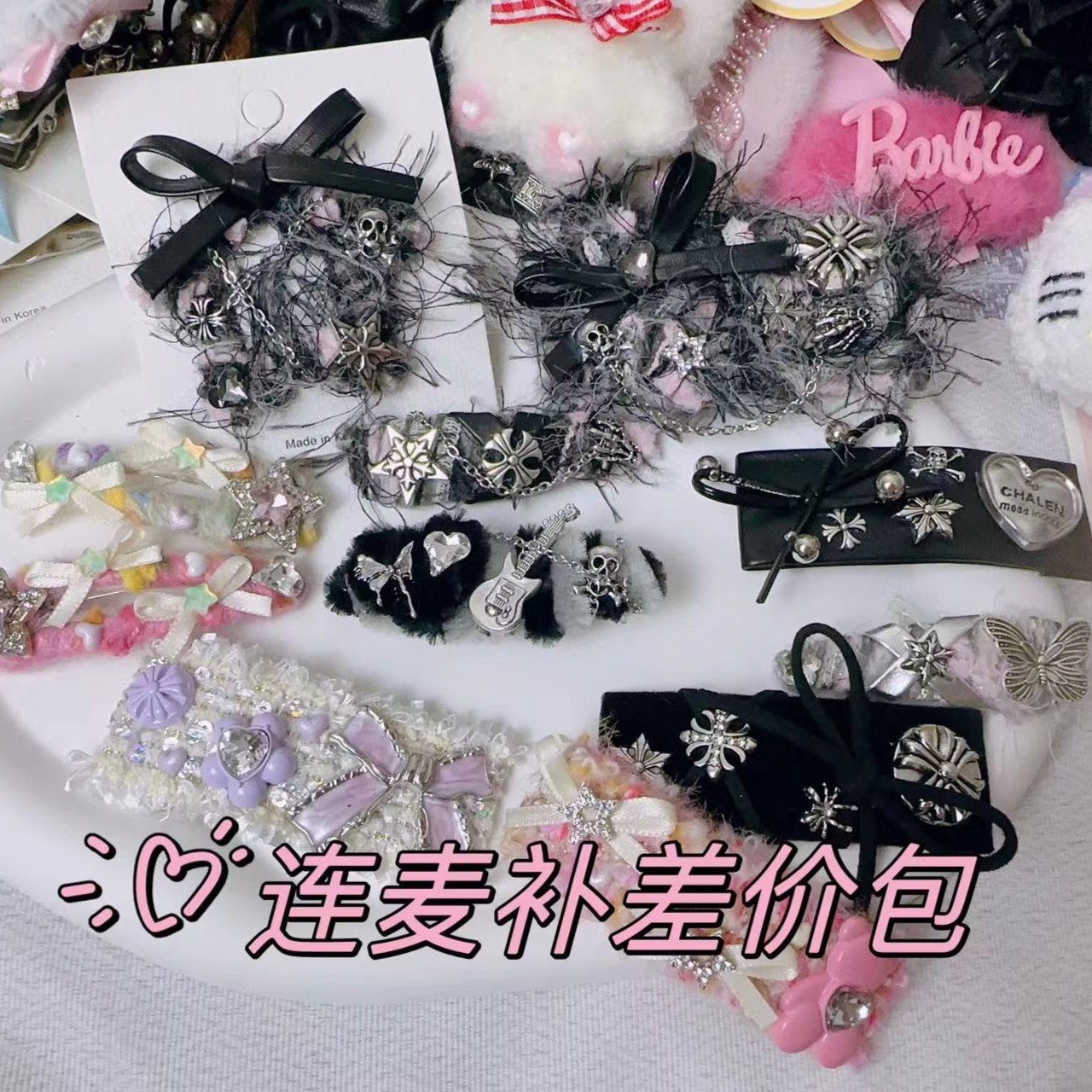 连麦自选礼品发夹差价包（1-7编号）