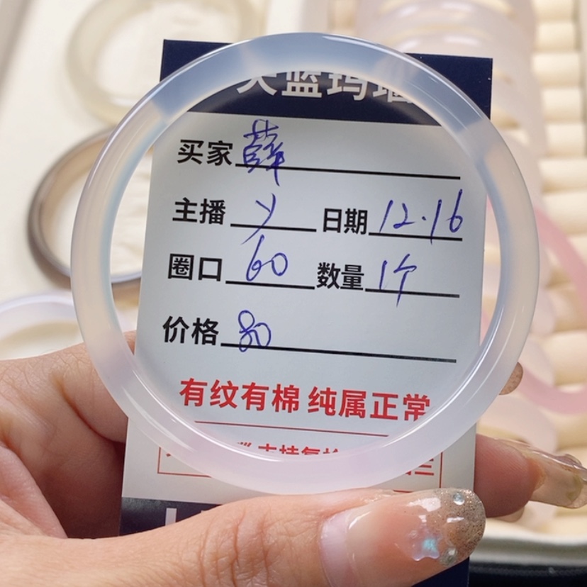 【闪购商品】玛瑙/玉髓手镯未镶嵌