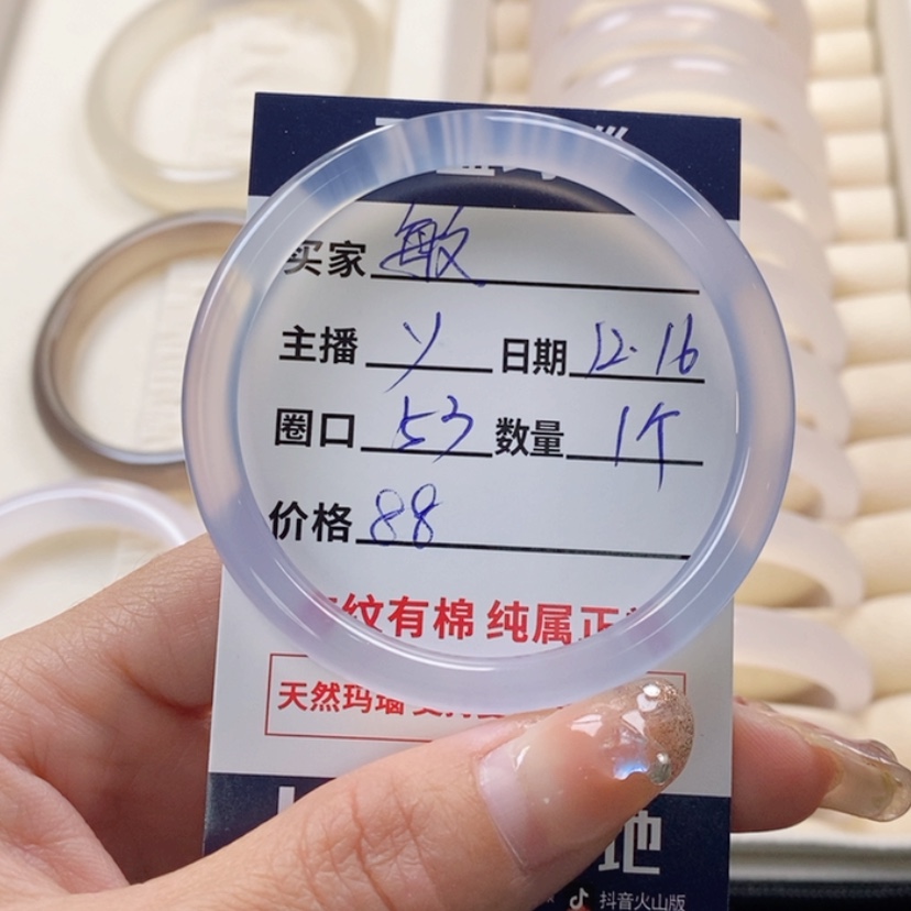 【闪购商品】玛瑙/玉髓手镯未镶嵌