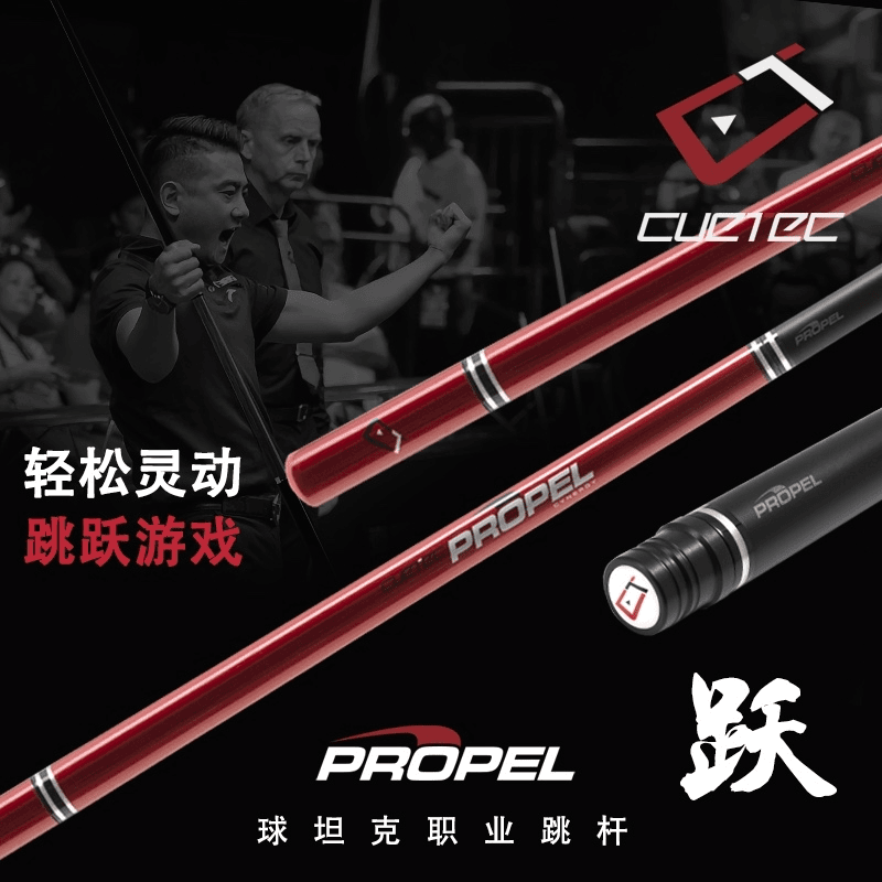 球坦克跃碳纤维跳球杆党金虎黑科技丘泰克cuetec跳球杆款式高档