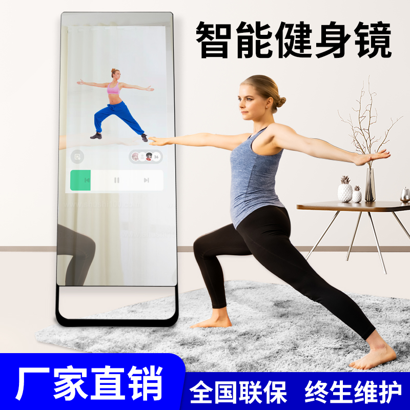 智能健身镜家用瑜伽舞蹈塑形运动镜家庭综合训练全身智能魔镜一体